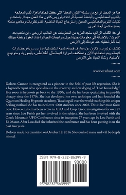 الكَوْ ... [Arabic] B0GC17B1PS Book Cover