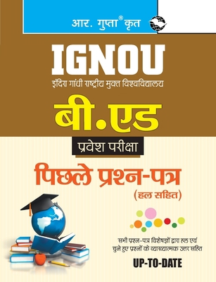 Ignou B.Ed. Entrance Test: Previous Years Paper... [Hindi] 935012517X Book Cover