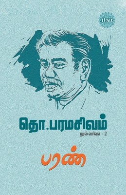 Paran [Tamil] 9393724156 Book Cover