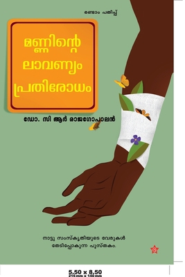 Manninte Lavanyam Prathirodham [Malayalam] 9386112183 Book Cover