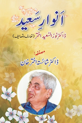 ANWAR-E-SAEED Dr. NURUS SAYEED AKHTAR: Tarruf-O... [Urdu] 8192422968 Book Cover