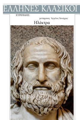 Euripides, Electra [Greek] 1542945496 Book Cover