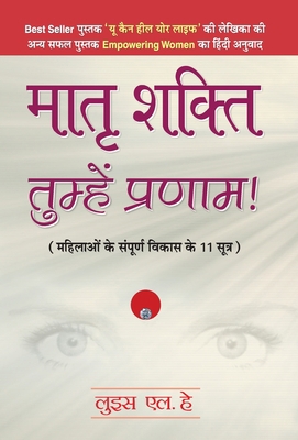 Matra Shakti Tumhen Pranam [Hindi] 9350482851 Book Cover