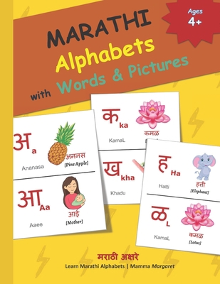 MARATHI Alphabets with Words & Pictures: MY FIR... B08V967D14 Book Cover