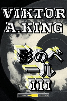 影のベール III [Japanese] B0CJKL2Z66 Book Cover