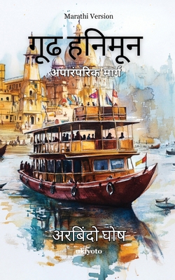 Mystical Honeymoon Marathi Version [Marathi] B0FG9VB8X5 Book Cover