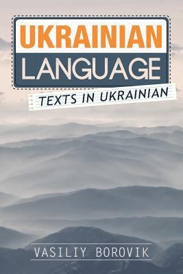 Ukrainian Language: Texts in Ukrainian 1530604028 Book Cover