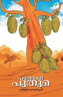 Pazhamozhi Puthuma [Malayalam] 8184234481 Book Cover