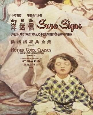 Sure Signs (Traditional Chinese): 03 Tongyong P... [Chinese] 1505600936 Book Cover