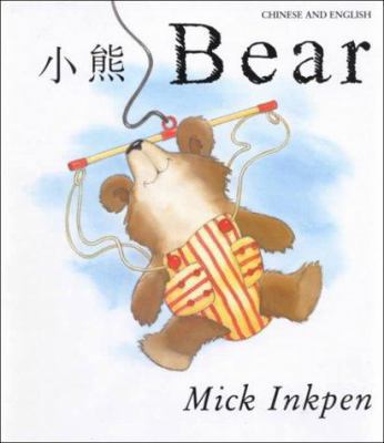 Bear 1854305476 Book Cover