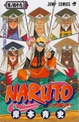 Naruto, Volume 49 [Japanese] 4088747844 Book Cover