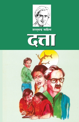Dutta (दत्ता) [Hindi] 8128802933 Book Cover