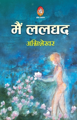 Main Laldyad [Hindi] 9355003595 Book Cover