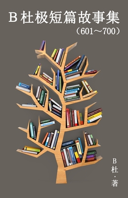 B杜极短篇故ߚ... [Chinese] 1915884128 Book Cover