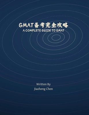 Gmat备考完全攻... [Chinese] 196563043X Book Cover