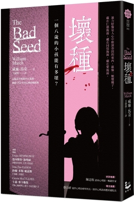 The Bad Seed [Chinese] B0DPH45SFW Book Cover