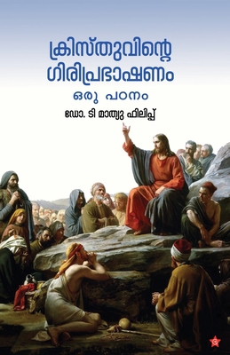 Christhuvinte giri prabhashanam [Malayalam] 9387842630 Book Cover