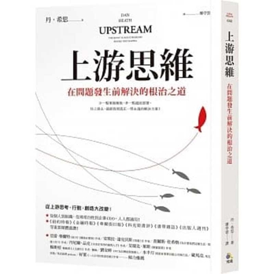 Upstream [Chinese] 9861373152 Book Cover