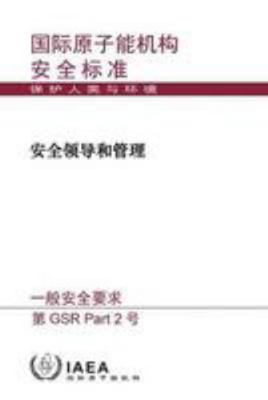 Leadership and Management for Safety: General S... [Chinese] 9205103160 Book Cover