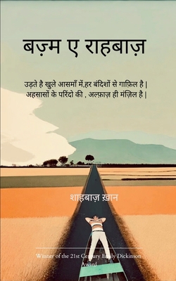 बज़्म ए ... [Hindi] B0FWZ88WS1 Book Cover