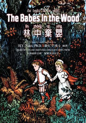 The Babes in the Wood (Traditional Chinese): 09... [Chinese] 150587775X Book Cover