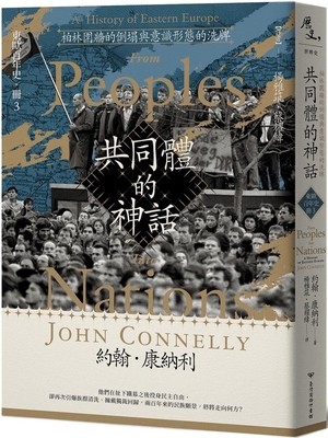 From Peoples Into Nations: A History of Eastern... [Chinese] 9570535172 Book Cover