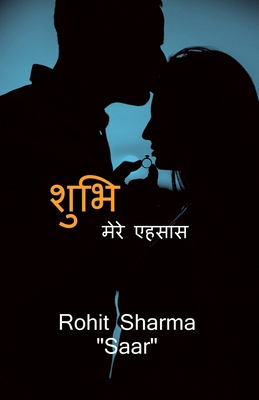 Shubhi - Mere Ehsaas [Hindi] B0DKJVKYV9 Book Cover