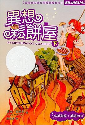 Everything on a Waffle [With MP3] [Chinese] 986704536X Book Cover