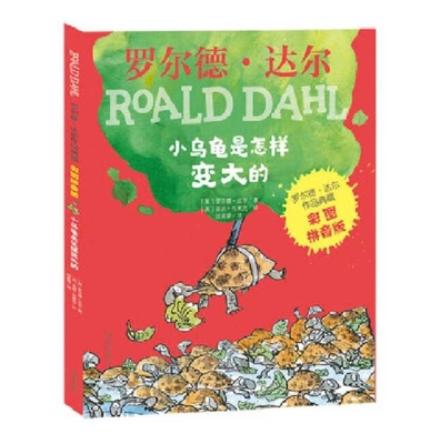 Esio Trot [Chinese] 7533299272 Book Cover