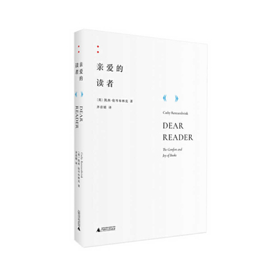 Dear Reader [Chinese] 7559869076 Book Cover