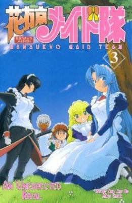 Hanaukyo Maid Team Volume 3: An Unexpected Rival 1929090897 Book Cover