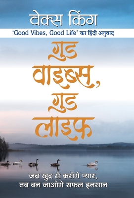 Good Vibes, Good Life [Hindi] 9390366143 Book Cover