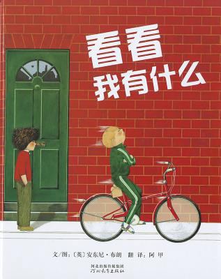 Look What I've Got! [Chinese] 7543485559 Book Cover