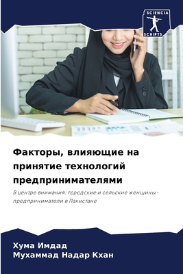 Факторm... [Russian] 6205974886 Book Cover
