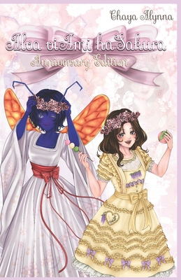 Alva viAmi haSakura: Anniversary Edition B0H15KD2X4 Book Cover