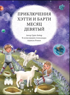 ПРИКЛЮj... [Russian] B0CMVMNZQK Book Cover