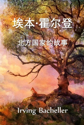 &#22467;&#26412;-&#38669;&#23572;&#30331;&#6529... [Chinese] 1034453955 Book Cover