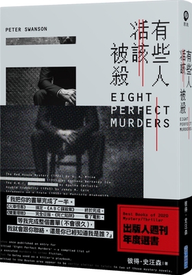 Eight Perfect Murders [Chinese] 9571091707 Book Cover