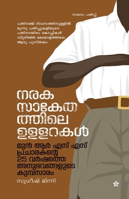 Aapathu varunnundu [Malayalam] 9384445681 Book Cover