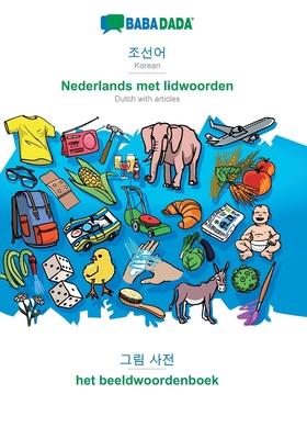 BABADADA, Korean (in Hangul script) - Nederland... [Korean] 3749837147 Book Cover