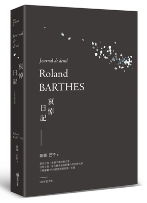 Diary of Mourning [Chinese] 6263903503 Book Cover