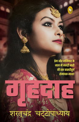 Grihdaah [Hindi] 9354406947 Book Cover