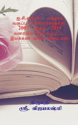For ICSC 10th class students Asked from 2007 to... [Tamil] 1685545165 Book Cover