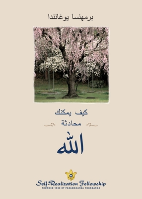 How You Can Talk with God - Arabic [Arabic] 1685680631 Book Cover