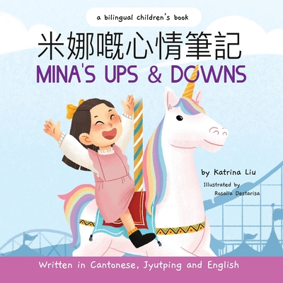 Mina's Ups and Downs (Written in Cantonese, Jyu... B0CD94QMCJ Book Cover