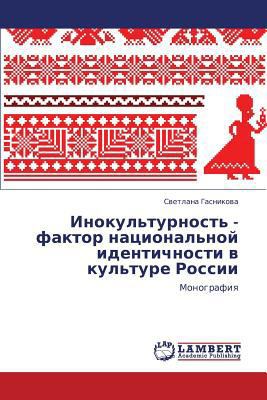 Inokul'turnost' - Faktor Natsional'noy Identich... [Russian] 3843325731 Book Cover