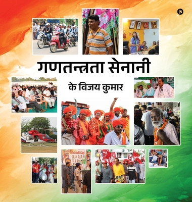 Foot Soldiers of Democracy [Hindi] B0FHJ9PHV7 Book Cover