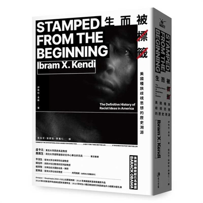 Stamped from the Beginning: The Definitive Hist... [Chinese] 626735668X Book Cover