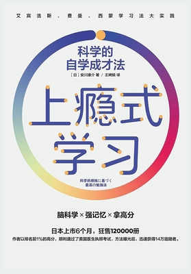 &#19978;&#30270;&#24335;&#23398;&#20064;&#65306... [Chinese] B0FCNH3JPF Book Cover