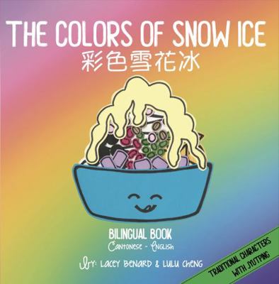 Colors of Snow Ice : A Bilingual Book in Cantonese and English in Traditional Characters with Jyutping